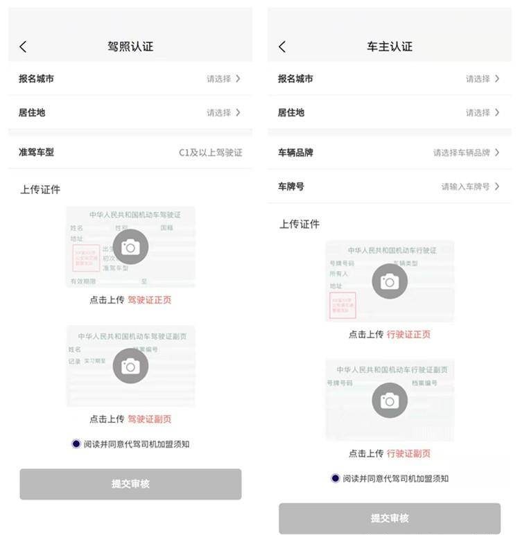 7409a6fa0584444fbcee6431df979717noop.image_ 网约车APP小程序源码 打车代驾顺风车拼车货运司乘双端小程序源码