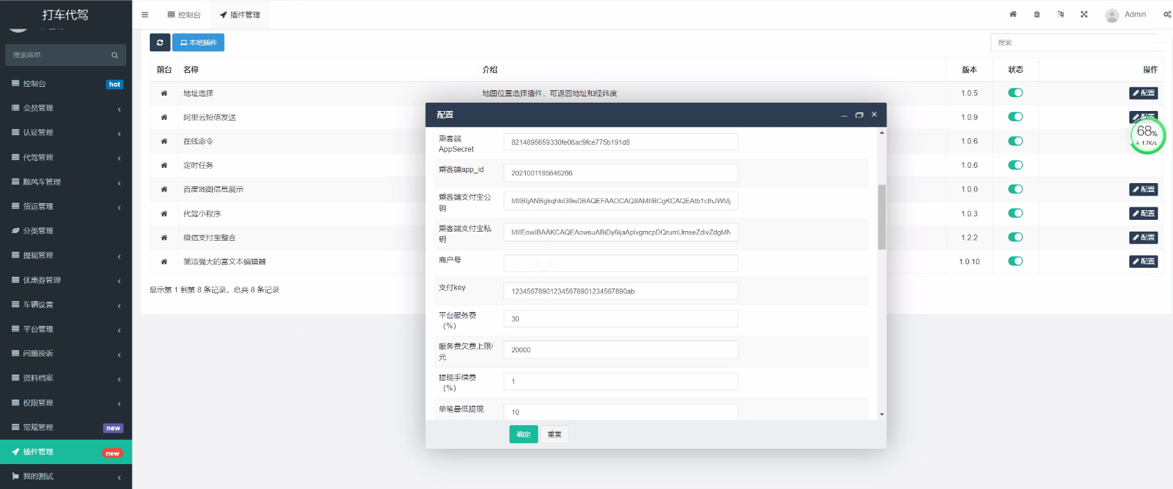 5d0b97c3b45e489083e57195f125e2cbnoop.image_ 网约车APP小程序源码 打车代驾顺风车拼车货运司乘双端小程序源码