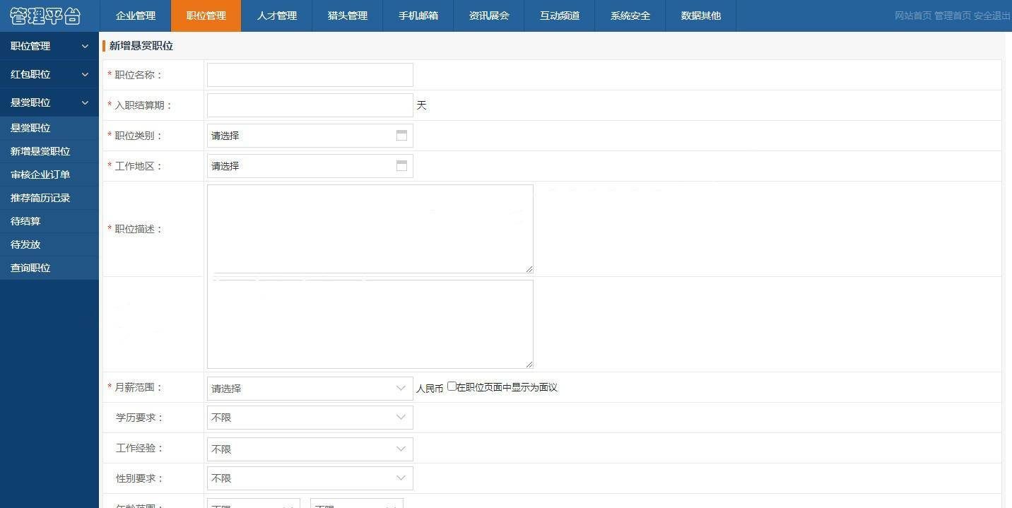 475ee758d1aa45b79e93af379a3137b3noop.image_ ASP.NET人才招聘网站源代码 人才网系统源代码 招聘应聘网站源码