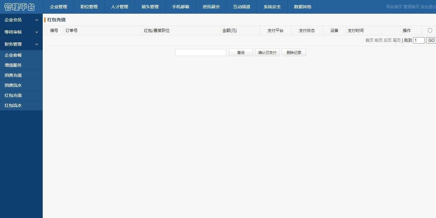 a8628fa3dc9440d79e05e7991f5cef89noop.image_ ASP.NET人才招聘网站源代码 人才网系统源代码 招聘应聘网站源码