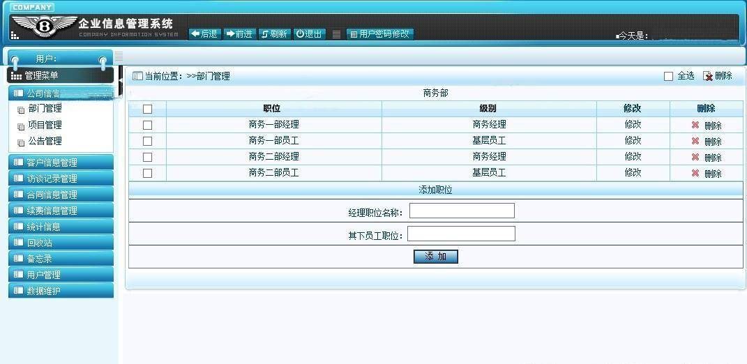 ddb7c1f9fa124140ab858e725c7f6f77noop.image_ 一套ASP.NET公司客户及合同管理系统源码的学习