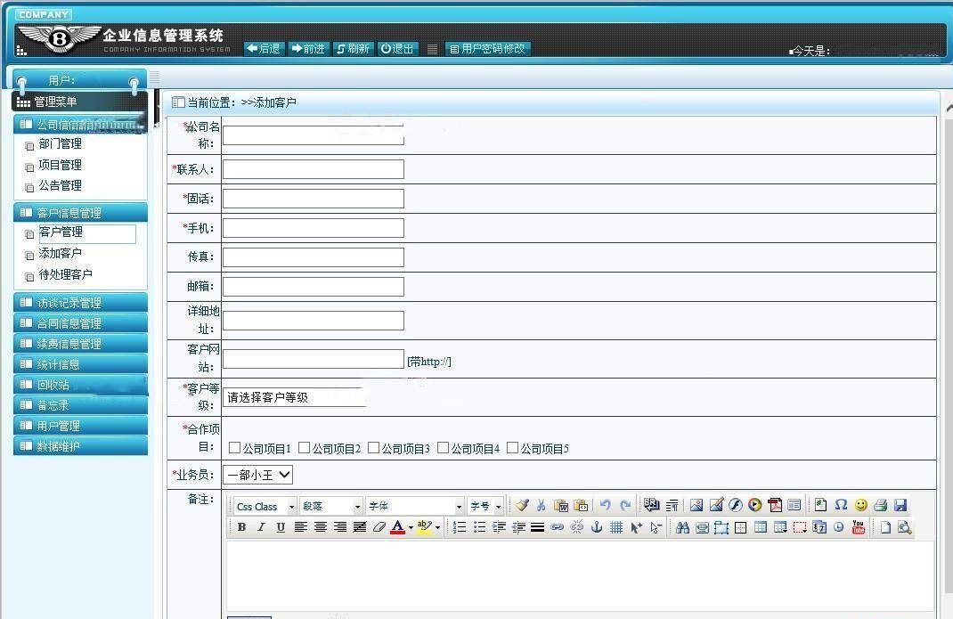 7b538cd75168482cbf9f19e63f4565abnoop.image_ 一套ASP.NET公司客户及合同管理系统源码的学习