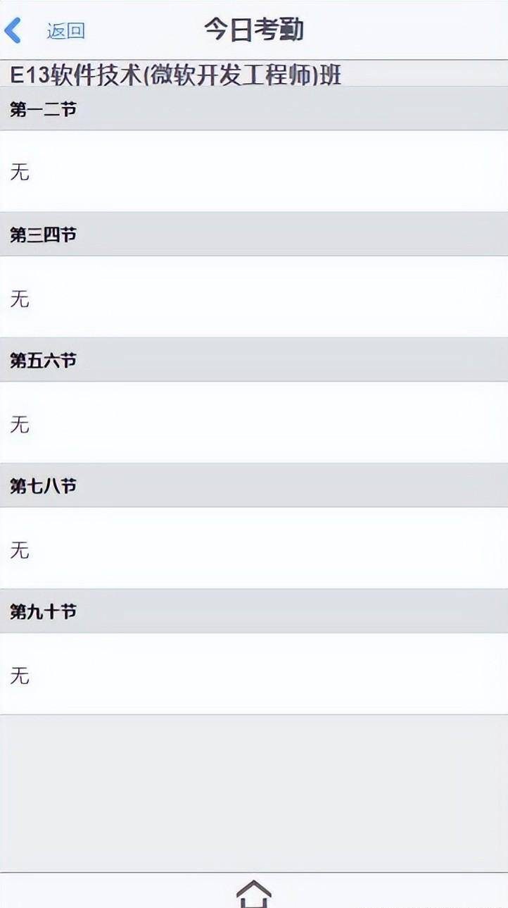 f8850a9c487d4e11991d74cd99468ffcnoop.image_ 一套优质的ASP.NET移动考勤webapp版源码学习