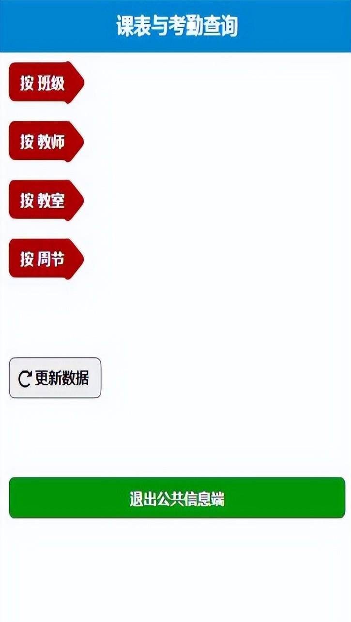77a63583ab5b4b81a24d142b55d2fa9anoop.image_ 一套优质的ASP.NET移动考勤webapp版源码学习