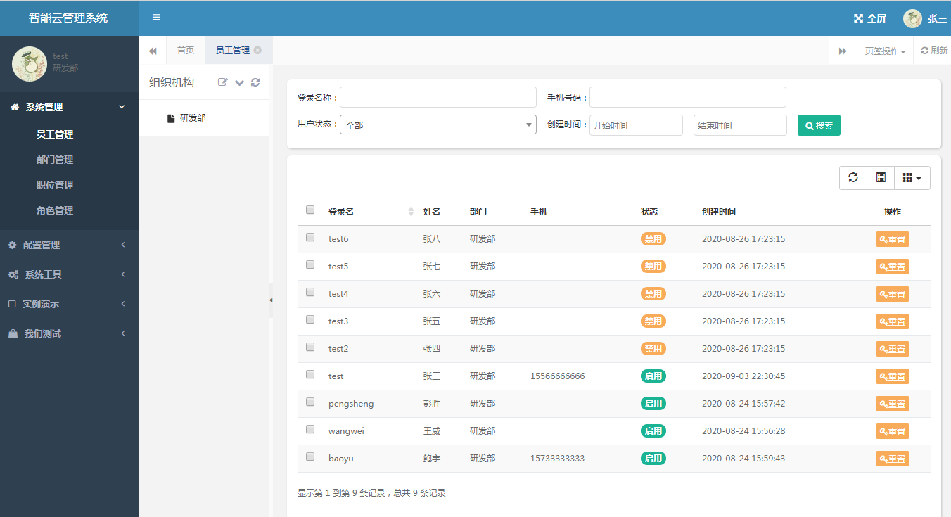 8de851a278d249a5ba88a29d63fe22c1noop.image_ Core3.1跨平台智能云管理系统后台开发框架源码分享学习