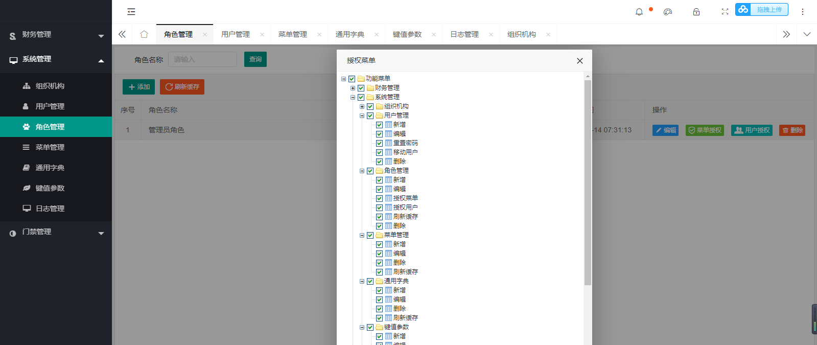 7211004e8c684aad8699af349a332cd5noop.image_ 基于Springboot2.x+Redis+LayuiAdmin构建的JAVA后台管理系统源码