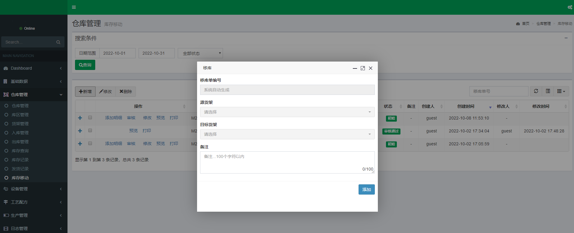 350bf207e9b04885924742711c46dc12noop.image_ 开源Asp.net Core WMS仓库仓储管理系统源码