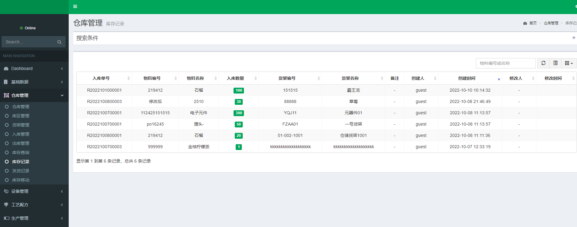 d60dc911eee043ab8f41d0eb6d20bd31noop.image_ 开源Asp.net Core WMS仓库仓储管理系统源码