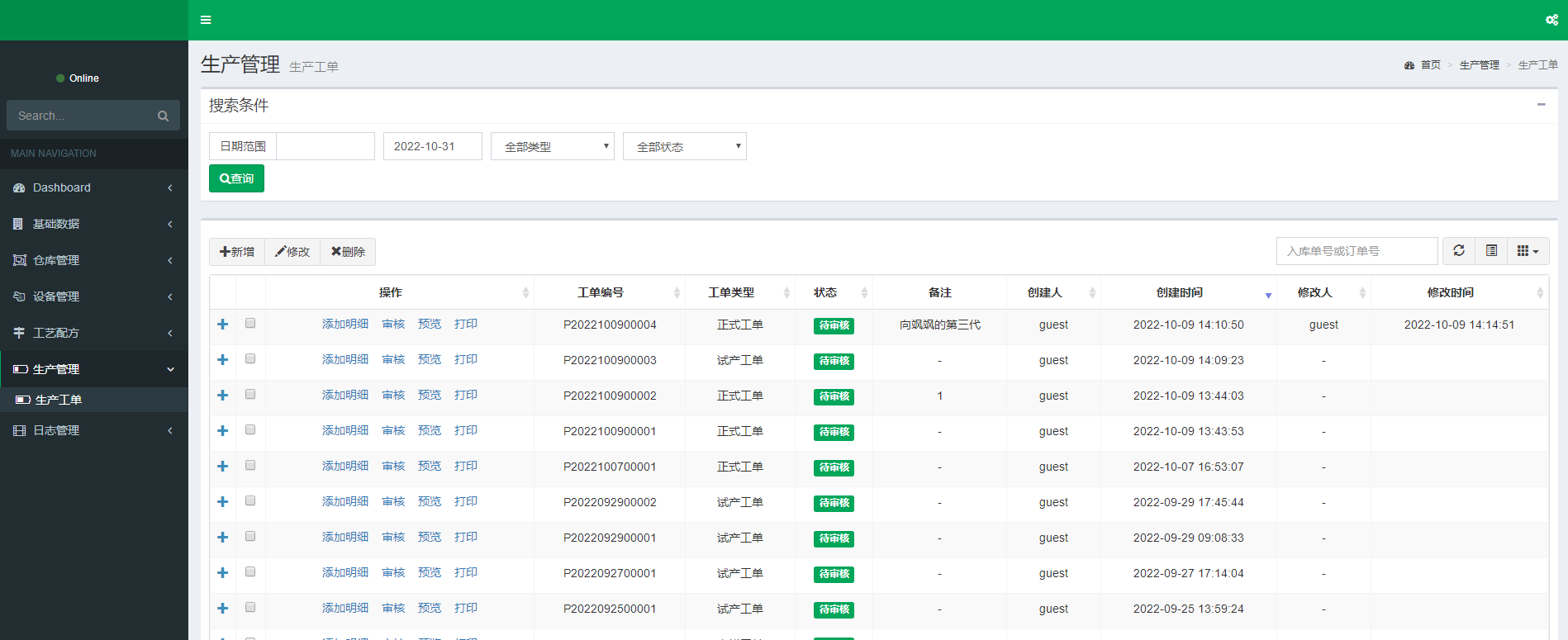 708a3708cfe24a95ad748f6e792d509bnoop.image_ 开源Asp.net Core WMS仓库仓储管理系统源码