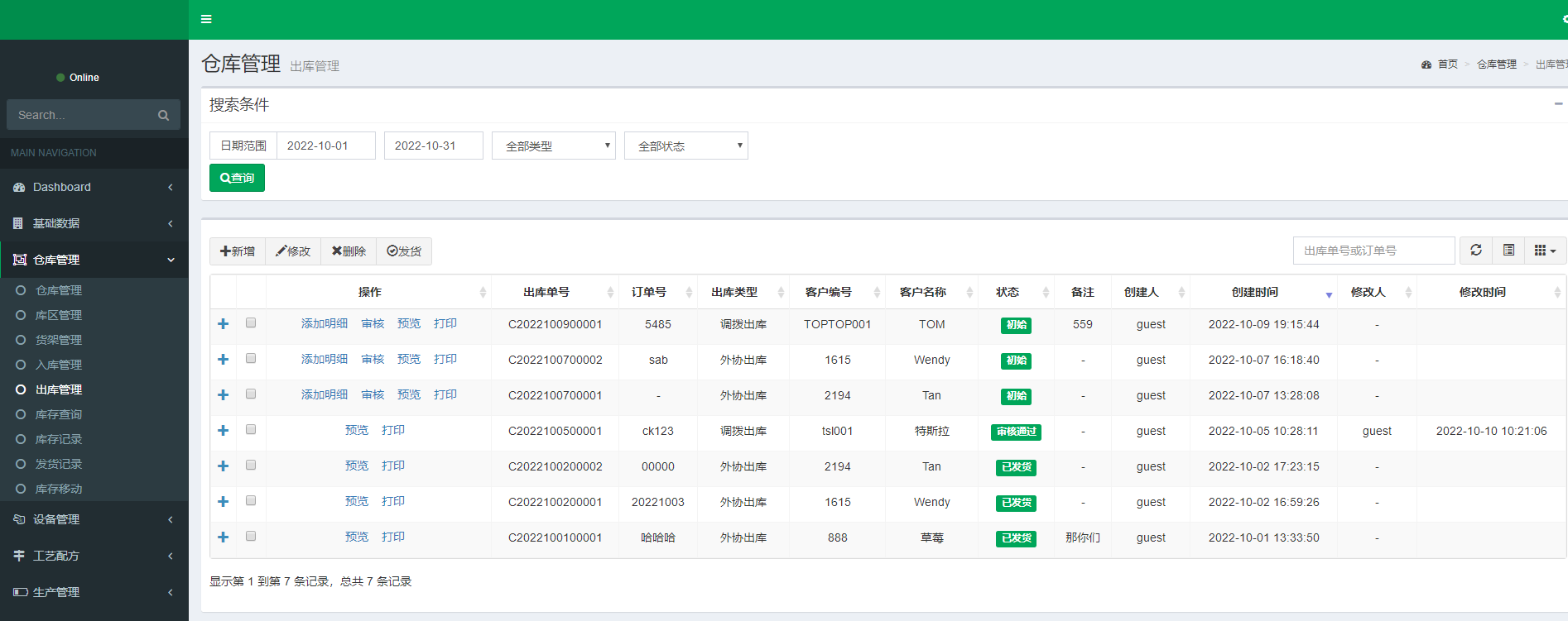 b3fcbc24e3ac4f08aee5a8a228a71bf9noop.image_ 开源Asp.net Core WMS仓库仓储管理系统源码