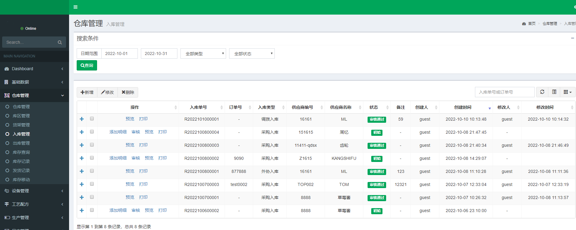 a91fc5487d964621b2f674ac0452ea99noop.image_ 开源Asp.net Core WMS仓库仓储管理系统源码