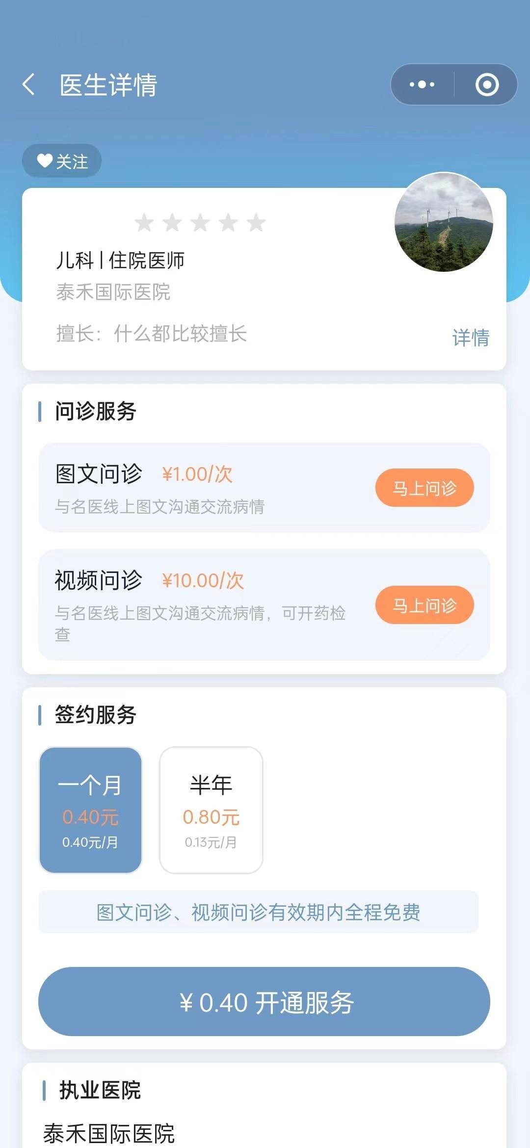48d3bd529f074a108abec759c0312b0enoop.image_ 推荐java Springboot+vue互联网医院在线问诊药品商城源码学习