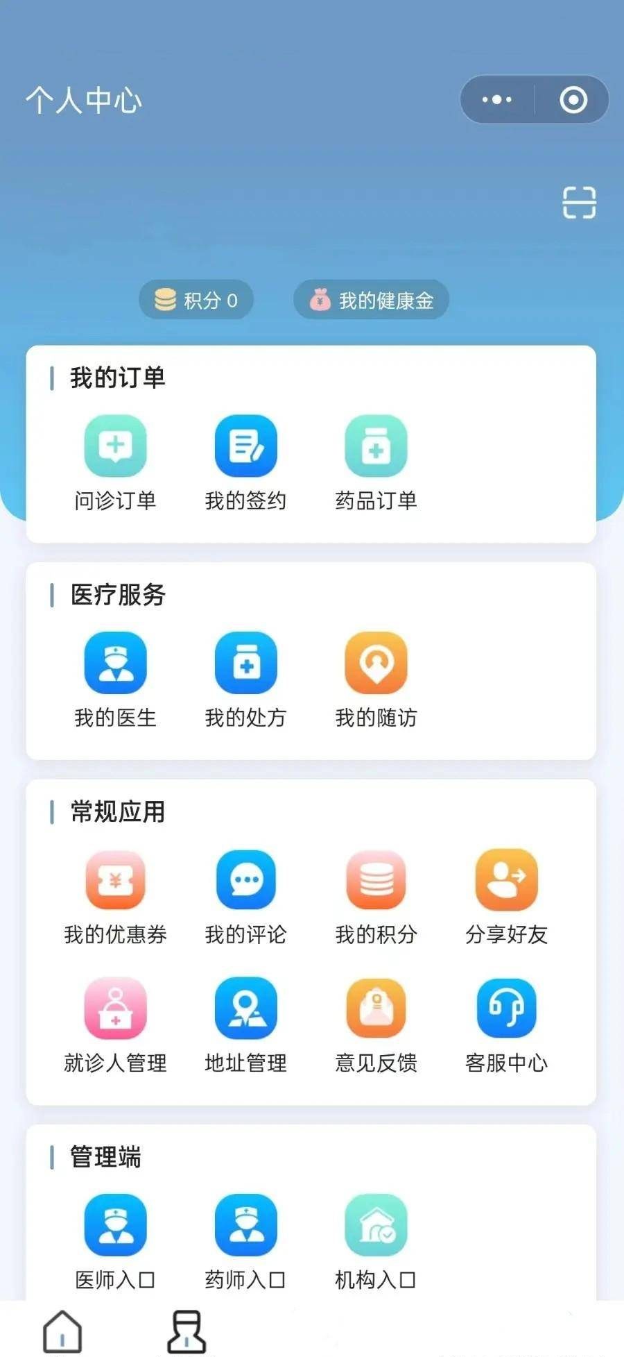 2657faaa4d204eb58ab4610e06e972bdnoop.image_ 推荐java Springboot+vue互联网医院在线问诊药品商城源码学习