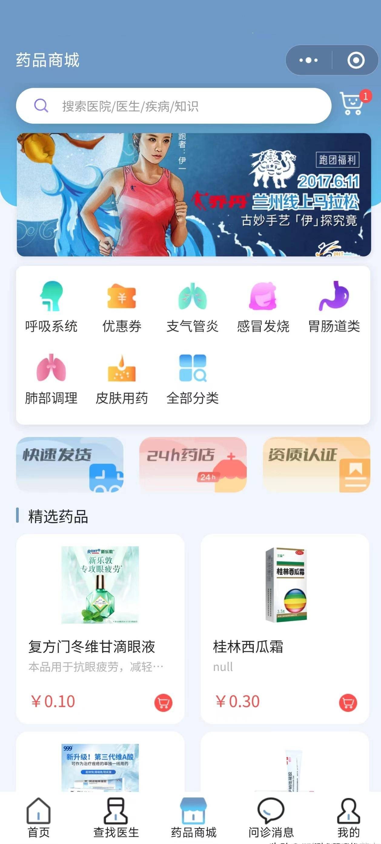 6af44011fc7849598f2f73d64e46a779noop.image_ 推荐java Springboot+vue互联网医院在线问诊药品商城源码学习