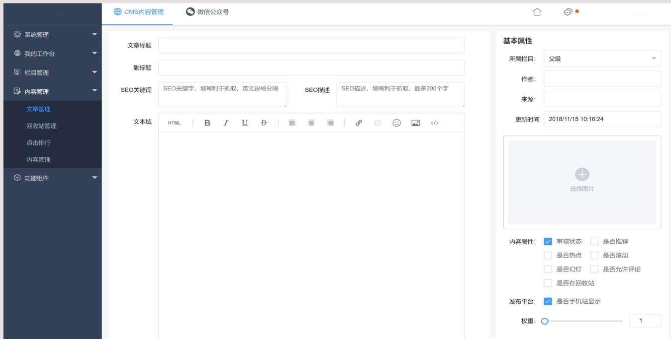 f89c09aeb48a4be4b6fb27930cff816enoop.image_ 一套C#前后端分离CMS系统源码开源分享
