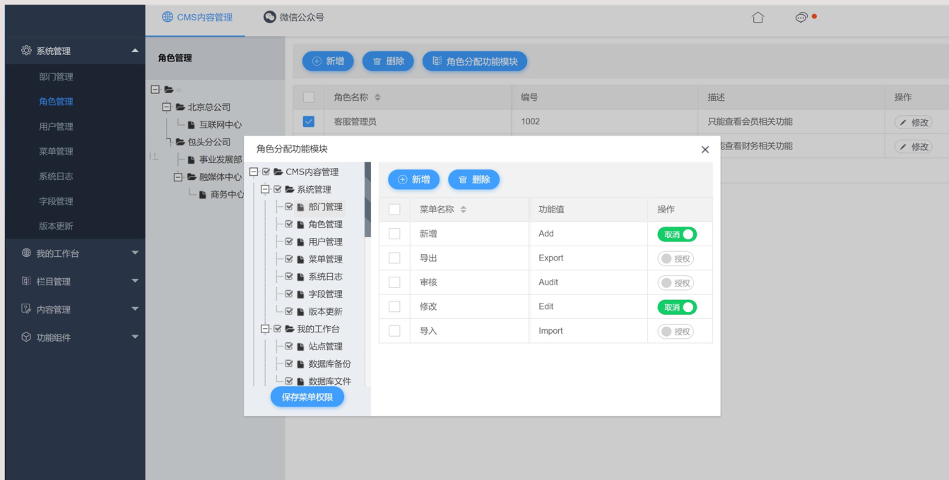 43722cb12ca44992a14049ce7ecdb606noop.image_ 一套C#前后端分离CMS系统源码开源分享