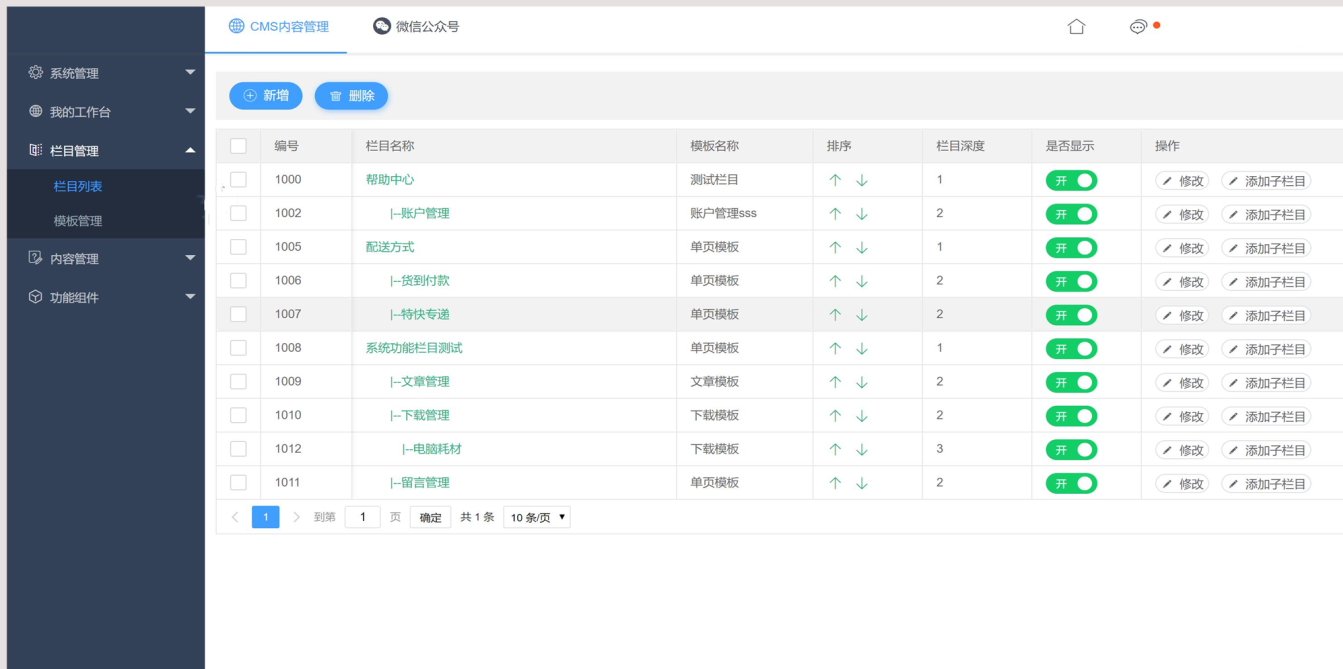 81ddebb5f6224fb58fd5c4b86b55299cnoop.image_ 一套C#前后端分离CMS系统源码开源分享