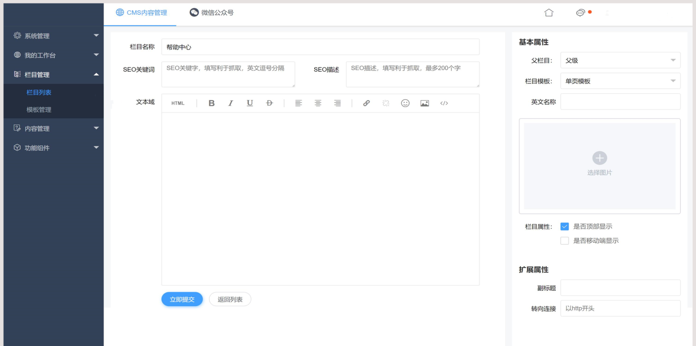 8a67fd11815445779010cb4f3b1f0df6noop.image_ 一套C#前后端分离CMS系统源码开源分享