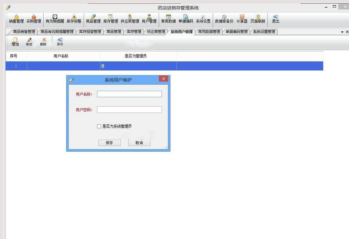 7ebf8dd2ce044da984818129ab25856dnoop.image_ 采用三层架构搭建、完美的界面设计药店进销存管理系统源码