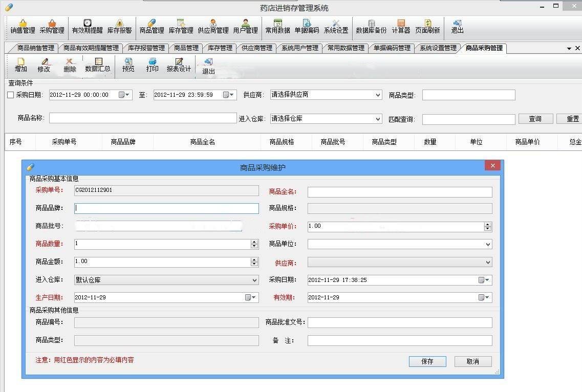 e624229ba92a4890a8edef3532663975noop.image_ 采用三层架构搭建、完美的界面设计药店进销存管理系统源码
