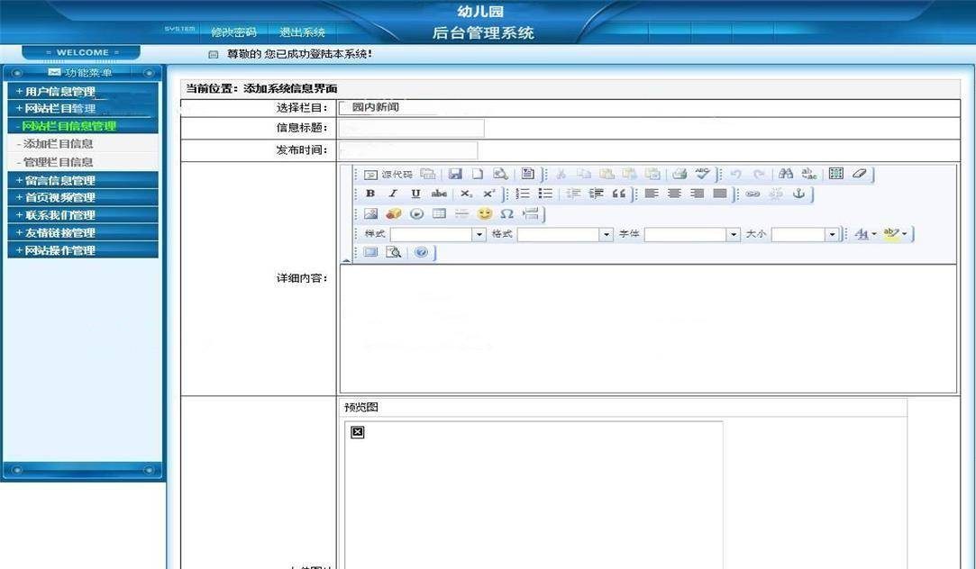 c8eeed614e914b84896a6eafc600444fnoop.image_ ASP.NET幼儿园网站整站源码 前台+后台