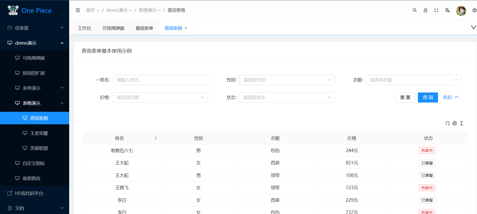 207fee6271644443aa13e850f2a6e0a2noop.image_ Web前端&移动端优质项目合集
