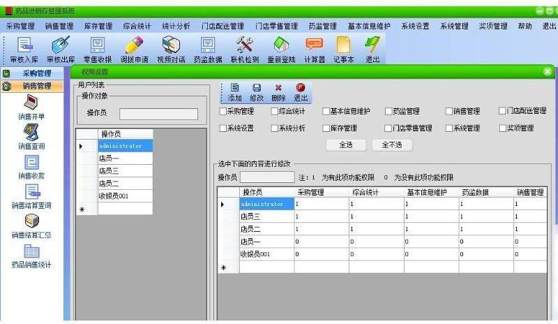 974208fa054e4087838f92e01a0d0265noop.image_ asp.net药品进销存管理软件源码 winfrom C#源码