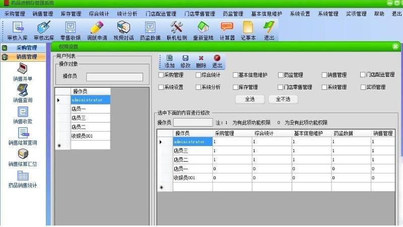 e49974e944e9466483d2495c316cb26bnoop.image_ asp.net药品进销存管理软件源码 winfrom C#源码