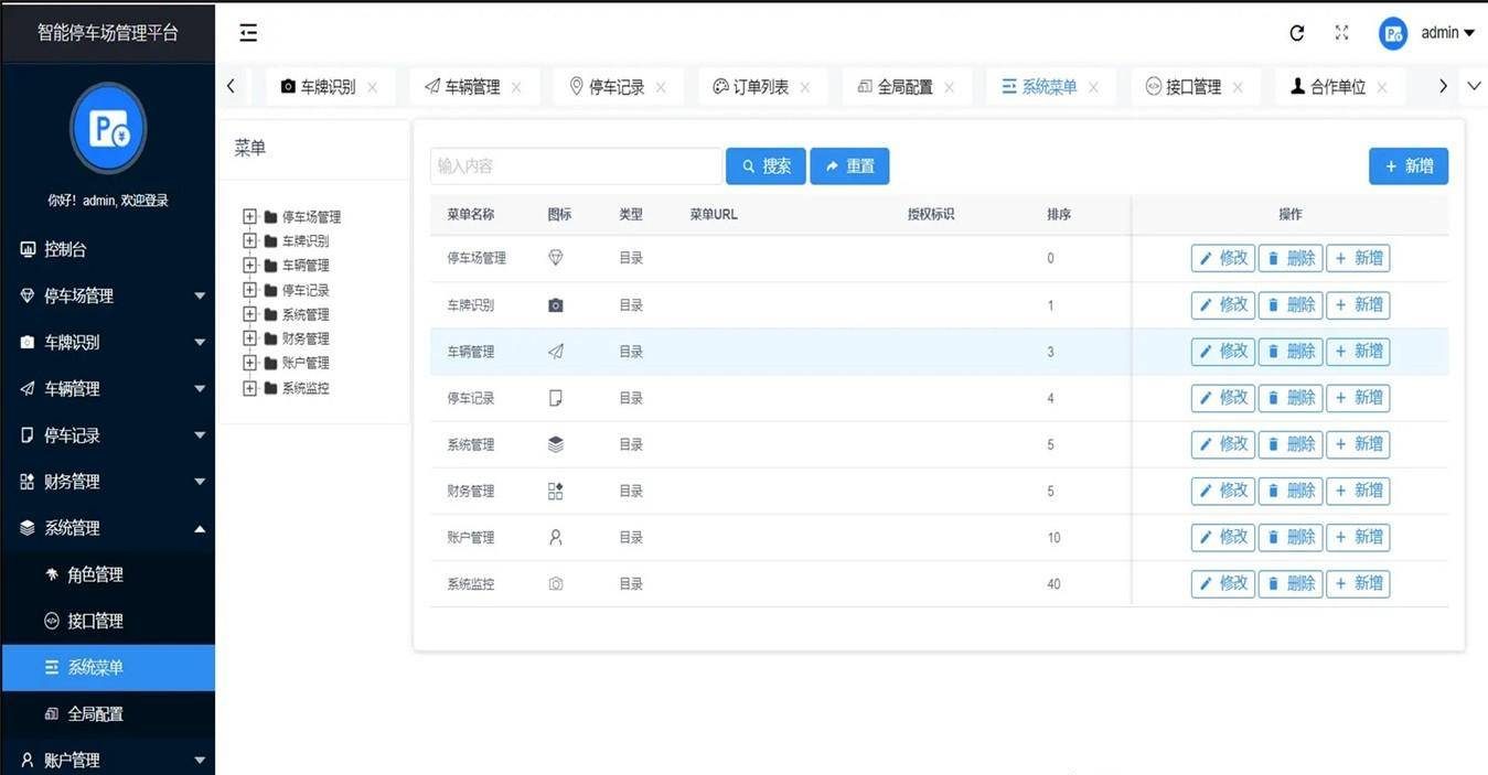 3d7c3181cac9403fa3713565ae3ed961noop.image_ 一套基于 SpringBoot + Vue前后端分离智能停车场管理平台源码学习