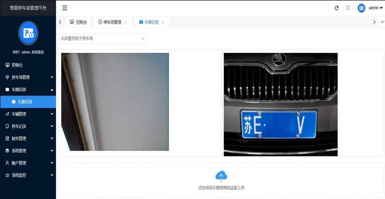 23a11d171a504a4db406baa70e1d3458noop.image_ 一套基于 SpringBoot + Vue前后端分离智能停车场管理平台源码学习
