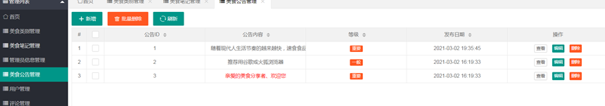 78c851bb70d047dea0635d29897291b7noop.image_ 三天开发一个系统,奖金3k「源码开源」