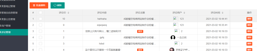 3735a76f14944ad6a9fb36bc8e474896noop.image_ 三天开发一个系统,奖金3k「源码开源」