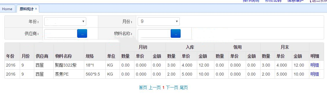 5ceffa400a57461e98b26010ffecd1cfnoop.image_ 学习一套功能齐全的财务进销存管理系统源码