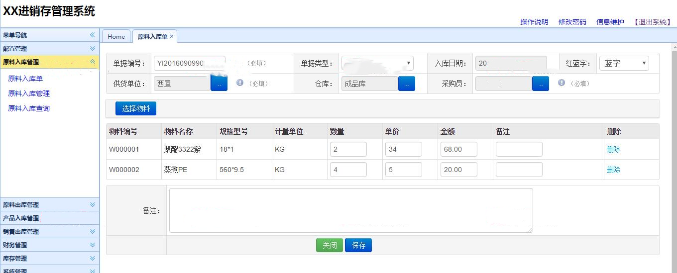 0b5001b39322490b8b64a2ce8b5d0a3fnoop.image_ 学习一套功能齐全的财务进销存管理系统源码