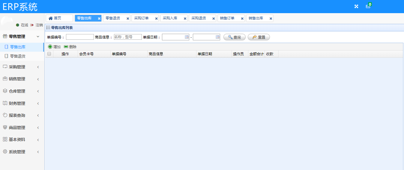 b901d3e7447d4a9bb0e2dea88f15ee81noop.image_ 一套大型的java进销存仓库管理ERP系统源码springboot