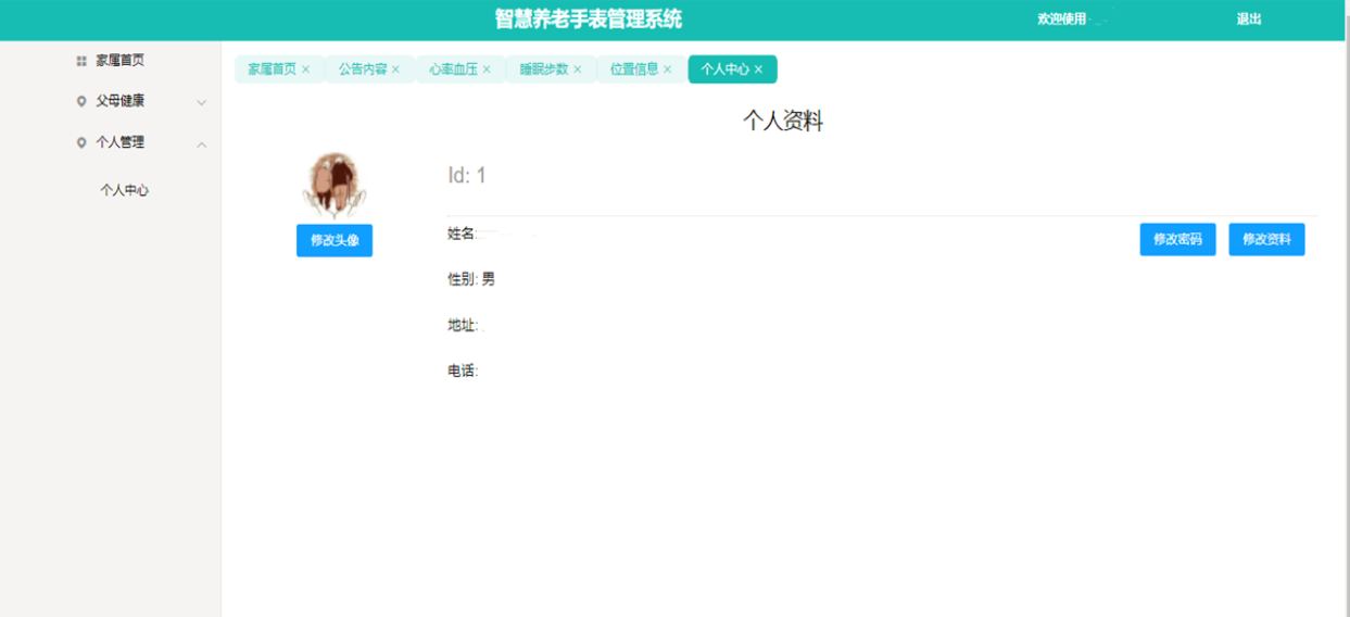 1fb8fbfaefa34534bda386d28a4d4611noop.image_ 基于Springboot智慧养老手表管理系统源码学习