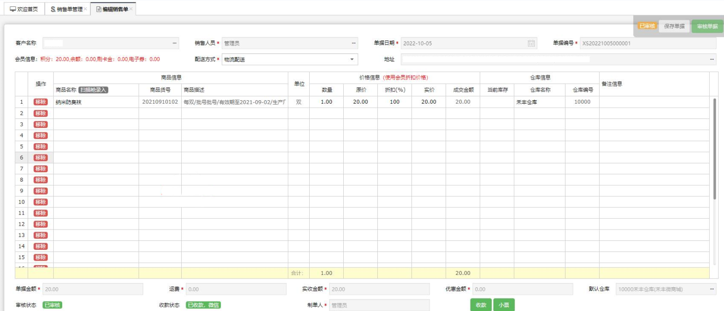 88b14c3e67584cc6bf059fc9ea9d89a1noop.image_ 一款VS2019通用进销存管理系统源码
