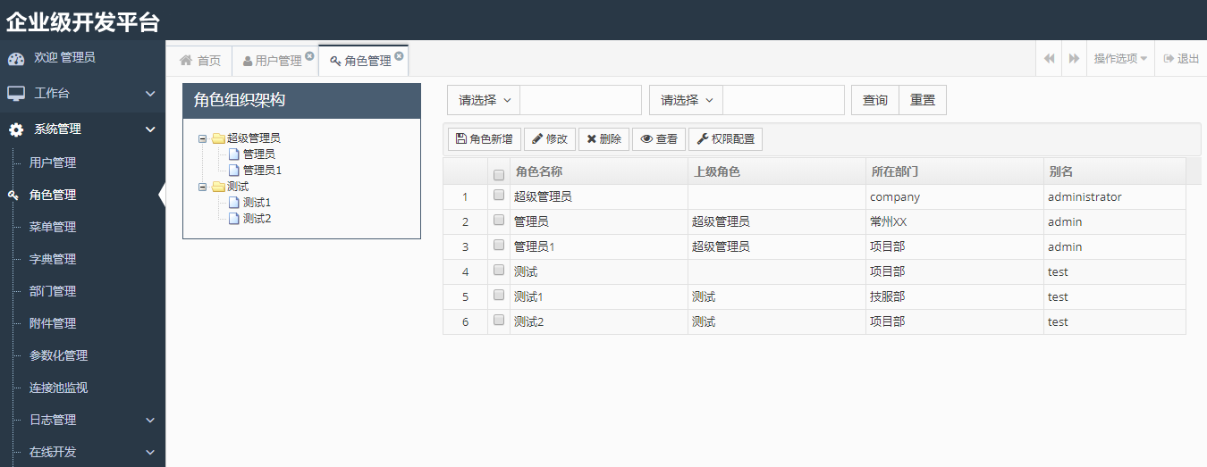 efc06f02c48b4fbd80356c22b51ac4ebnoop.image_ 基于Spring+SpringMVC+Beetl+Beetlsql+Shiro的权限管理框架源码