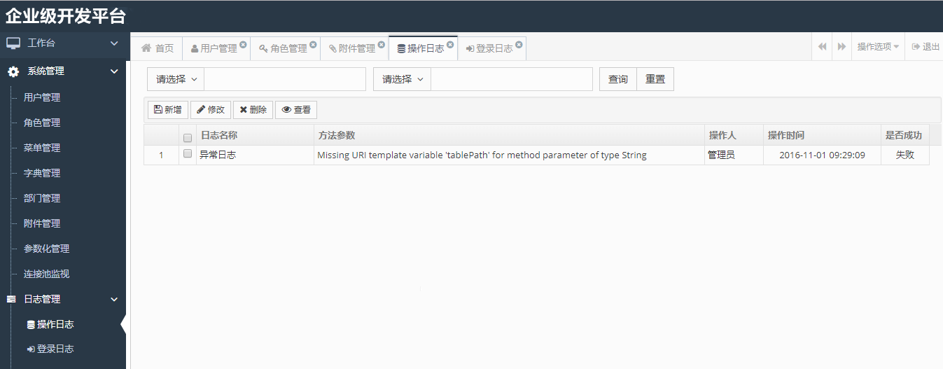 aa031e71e308473da713cbfc54347affnoop.image_ 基于Spring+SpringMVC+Beetl+Beetlsql+Shiro的权限管理框架源码