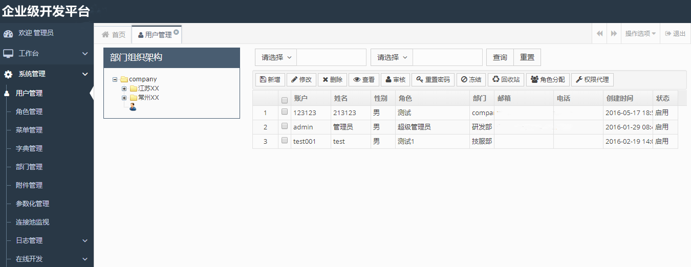 663666162a0b48639083b671d995fd05noop.image_ 基于Spring+SpringMVC+Beetl+Beetlsql+Shiro的权限管理框架源码