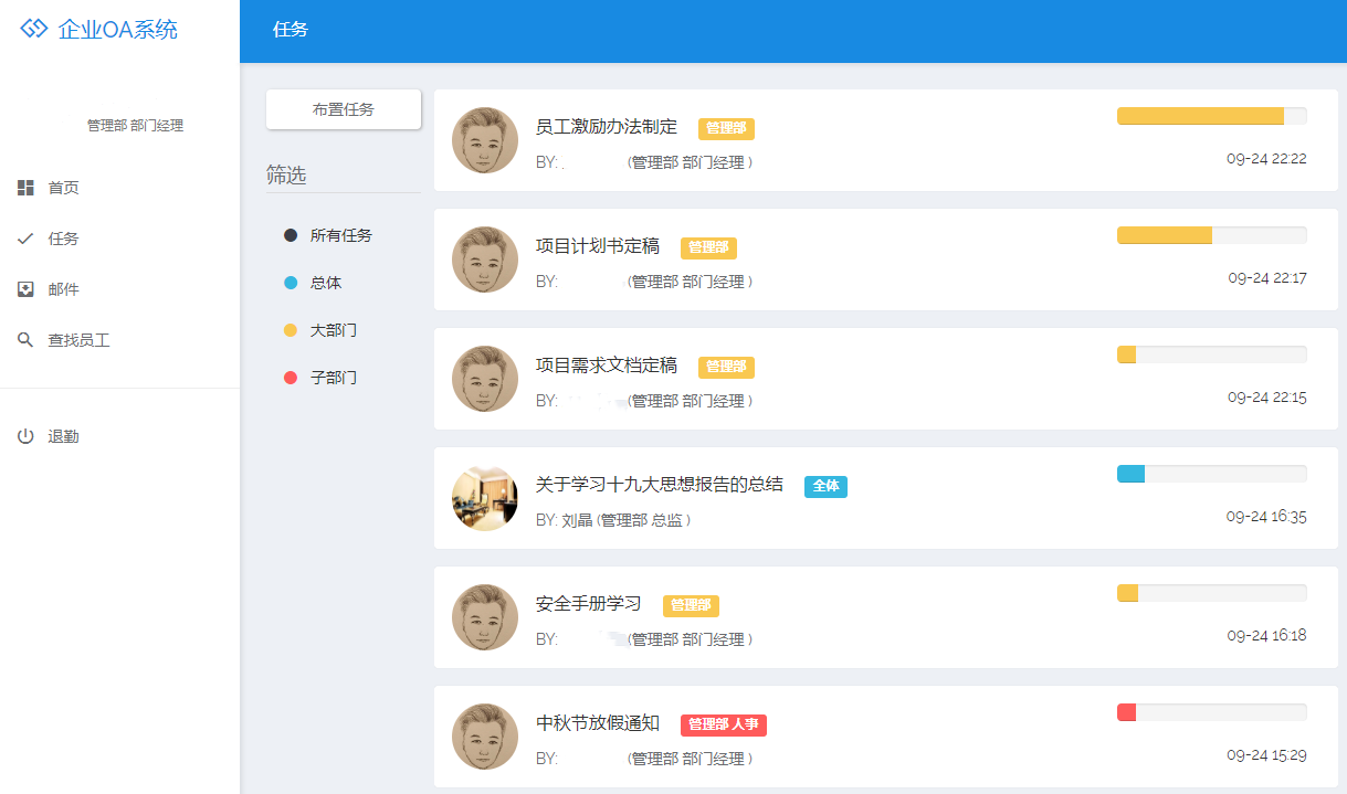 637cc7f3ae834d3d98889ff73a316b01noop.image_ 简约的JAVA版员工OA办公管理系统源码学习