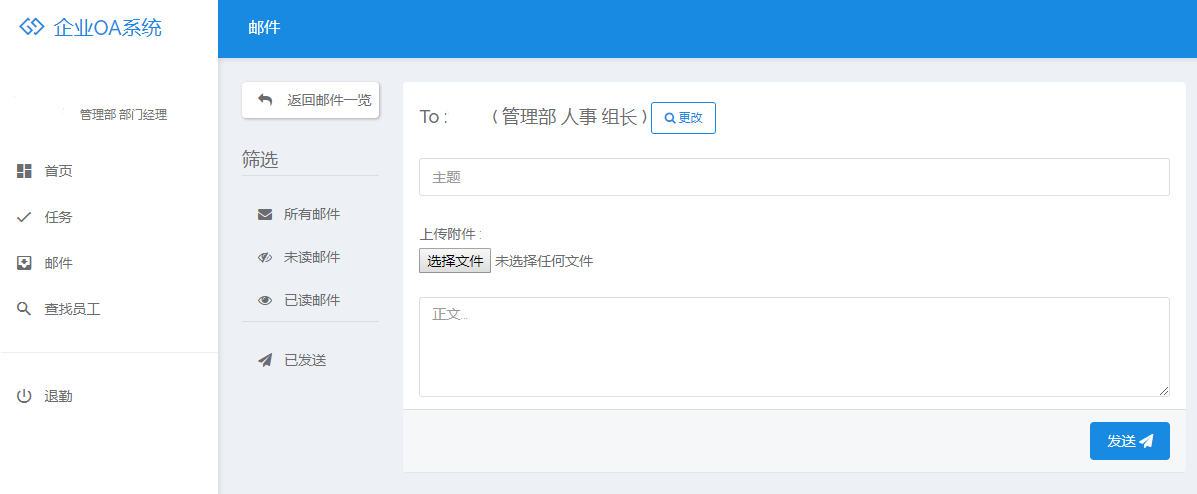 af705756c50345ada0f4bcde33ea0bb4noop.image_ 简约的JAVA版员工OA办公管理系统源码学习