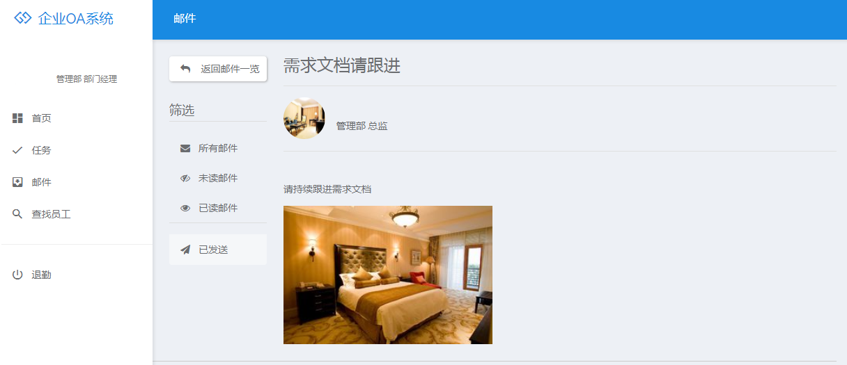 3afc2dd9d7734d549236137236777063noop.image_ 简约的JAVA版员工OA办公管理系统源码学习