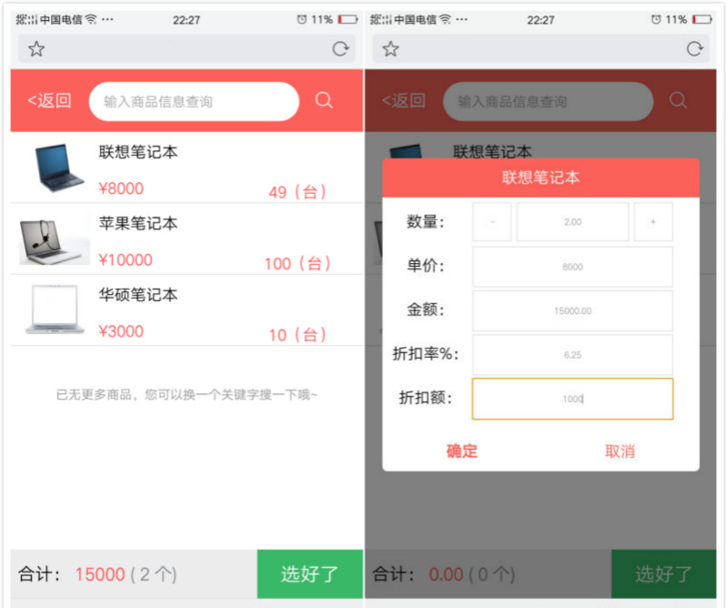 8703aa25fe084a2392023e72ac6627d8noop.image_ 一套Saas模式多商户多仓库云进销存源码 ERP源码