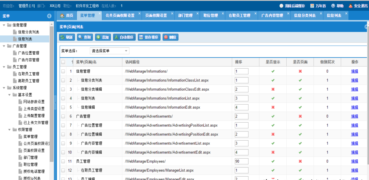 4813415fca5d4edd95068a52baca57f1noop.image_ Extjs FineUI通用权限框架源码 CRM CMS OA开发 多层权限管理后台