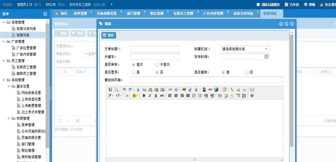 eca641f7bdd64d41b4f493f1eaf977d8noop.image_ Extjs FineUI通用权限框架源码 CRM CMS OA开发 多层权限管理后台