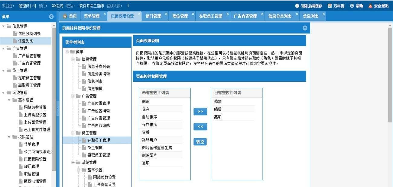 6edad740bd2e46bd99b2ba0cebc5d92fnoop.image_ Extjs FineUI通用权限框架源码 CRM CMS OA开发 多层权限管理后台