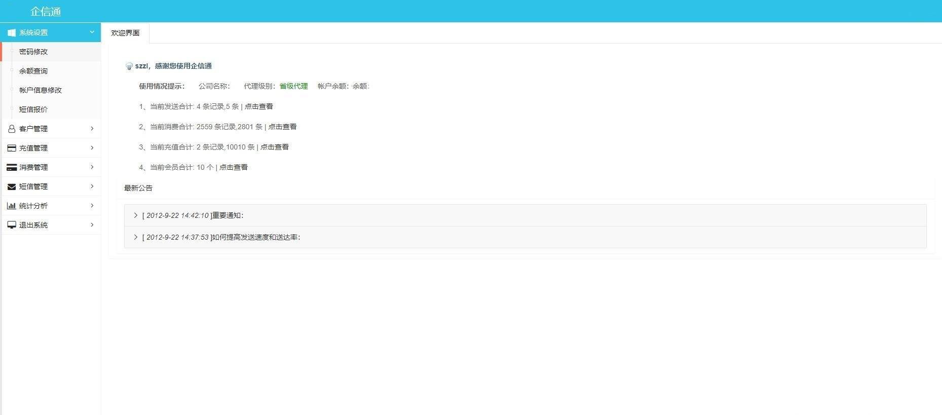 ebb9b848d33c43ba962fd0a1076455c0noop.image_ ASP.NET企信通源码学习
