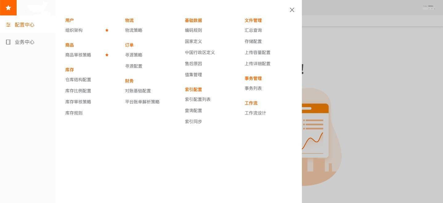 465e26386dba4e55b07bab992f4cfcacnoop.image_ 一款Springboot新零售电商订单管理系统源码学习