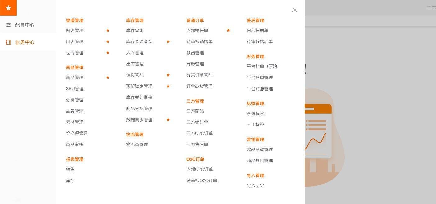 1154fa7244a84b029fead698773533e8noop.image_ 一款Springboot新零售电商订单管理系统源码学习